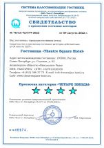 Certificate of category assignment