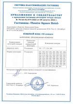 Certificate of category assignment - Appendix